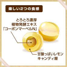 楽しい2つの食感