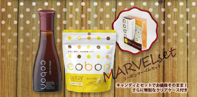 コーボンマーベルセット