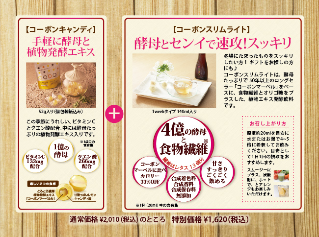 通常価格1,862円(税抜)のところ特別価格1,500円(税抜)