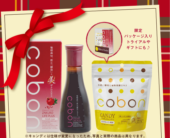 限定パッケージ入り トライアルやギフトにも♪