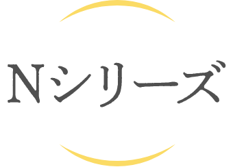 Nシリーズ